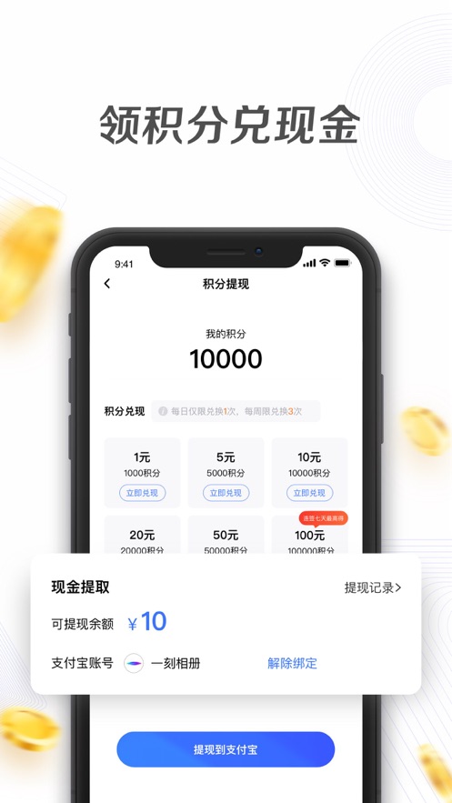 一刻相册2025