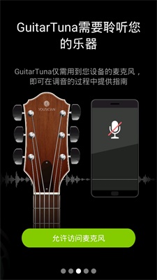 GuitarTuna旧版