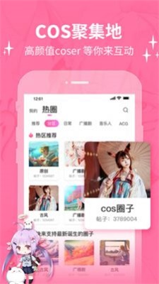 Cosfolio