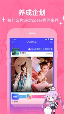 Cosfolio