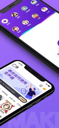 百变变声器pro