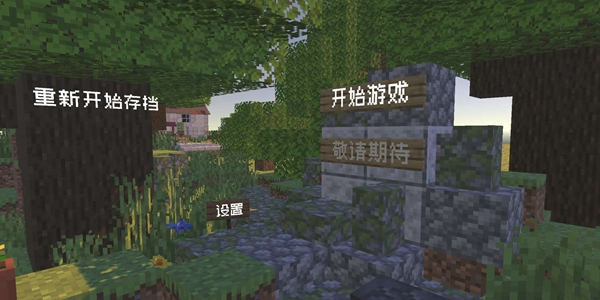 PVZMC手机版