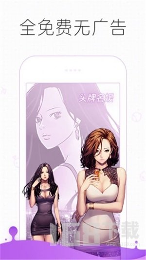 嘿呦漫画免费