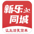 新乐同城 