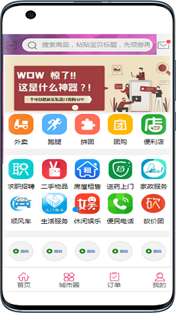 新乐同城