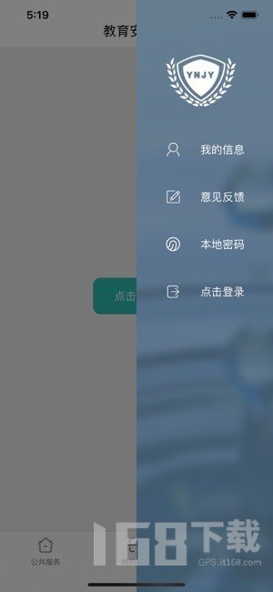 云南教育云app