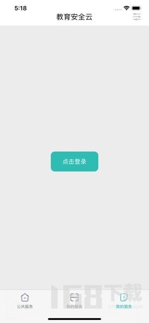 云南教育云app