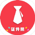 最美专业证件照制作 