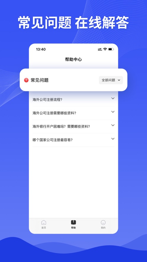 巨效出海