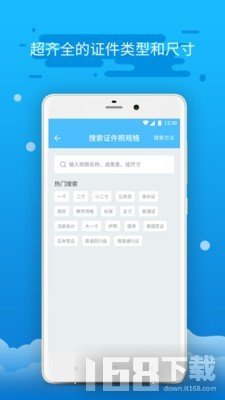 精英证件照app