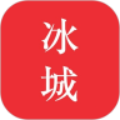 冰城悦生活 