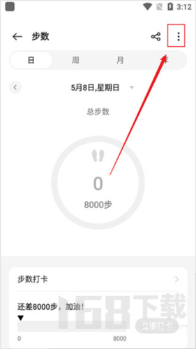 oppo手表健康手机端