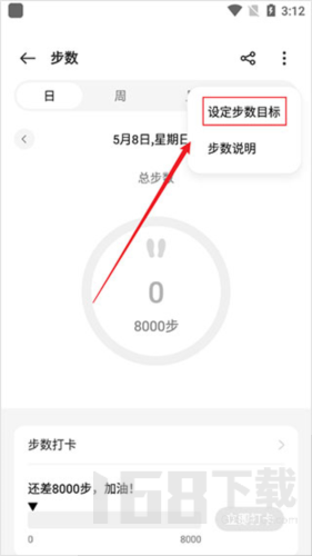oppo手表健康手机端