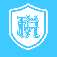 个人纳税计算 