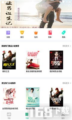 零点书院