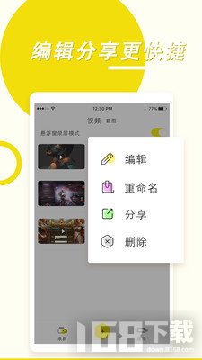 录屏高手