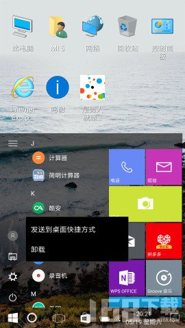 Win10安卓桌面