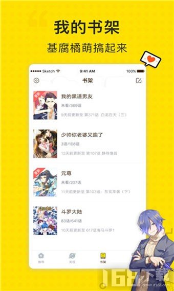 无尘漫画