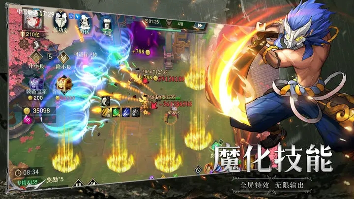 斗魔骑士游戏