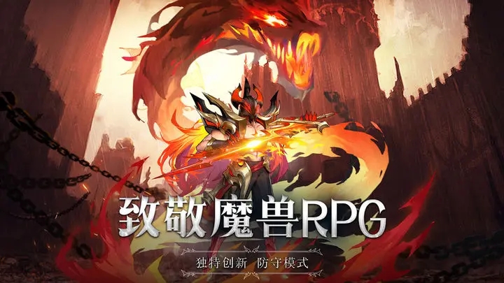 斗魔骑士游戏