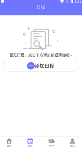 萍阳日历