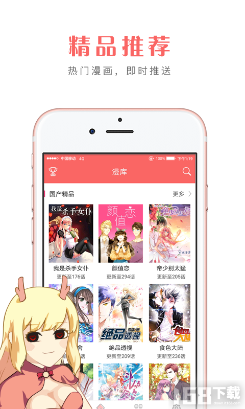 热浪漫画app