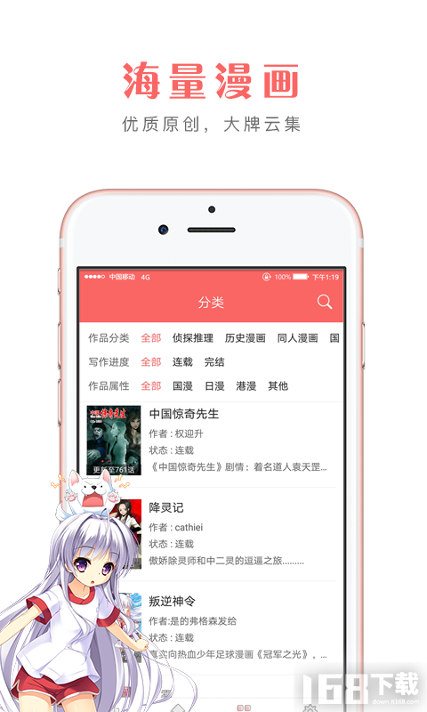 热浪漫画app