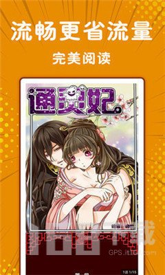 坏坏漫画免费版