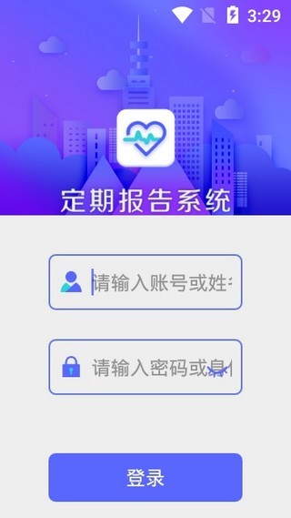 定期报告系统低保app内蒙古