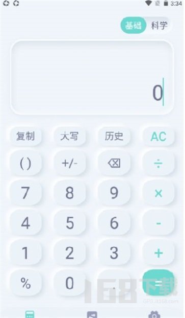 光速计算器