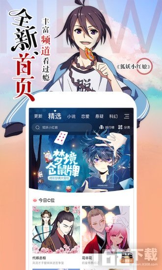 嘀嗒漫画