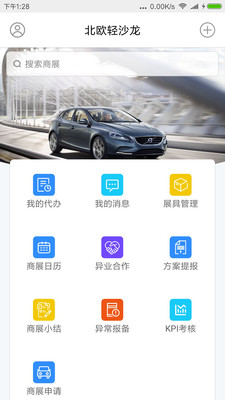 达拉展业