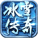 热血冰雪传奇 