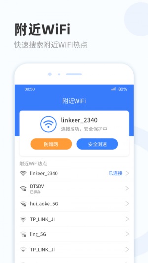 热点WiFi宝