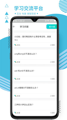 粤语同行