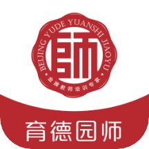 育德教师 