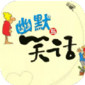 巴士笑话 