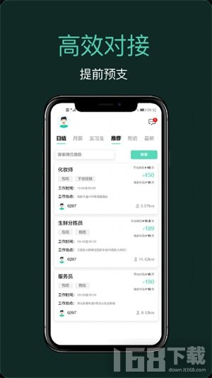 嘀嘀上班