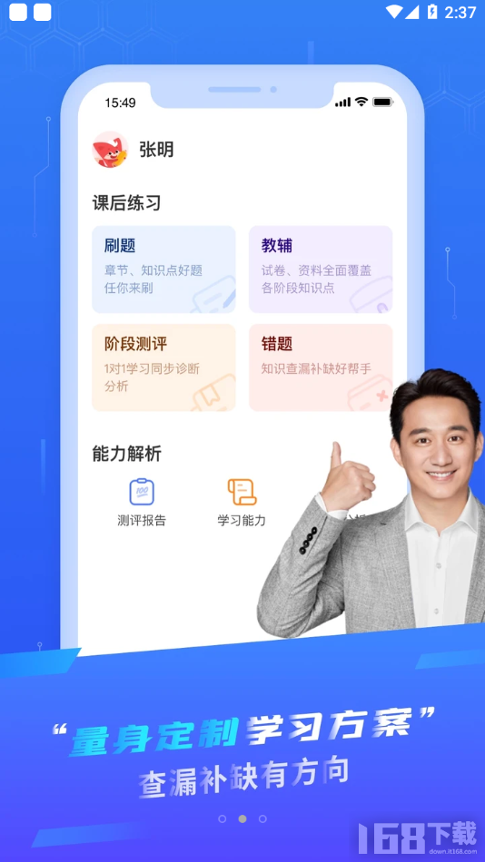 掌门Ai1对1