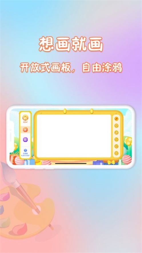 智能绘本