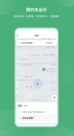 费控大师