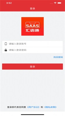 万店通