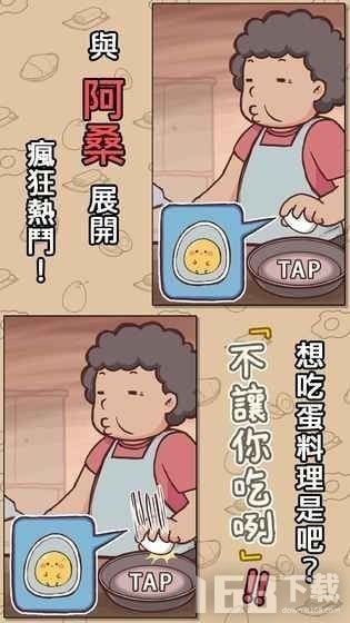 不准你吃