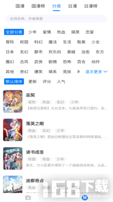 火星漫画最新版