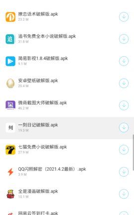 小贤软件库