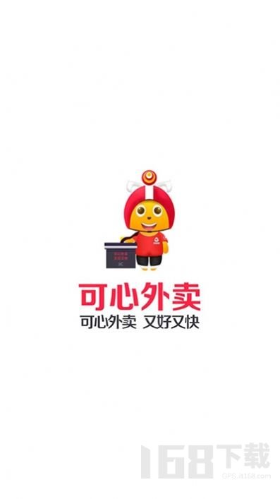 可心骑手