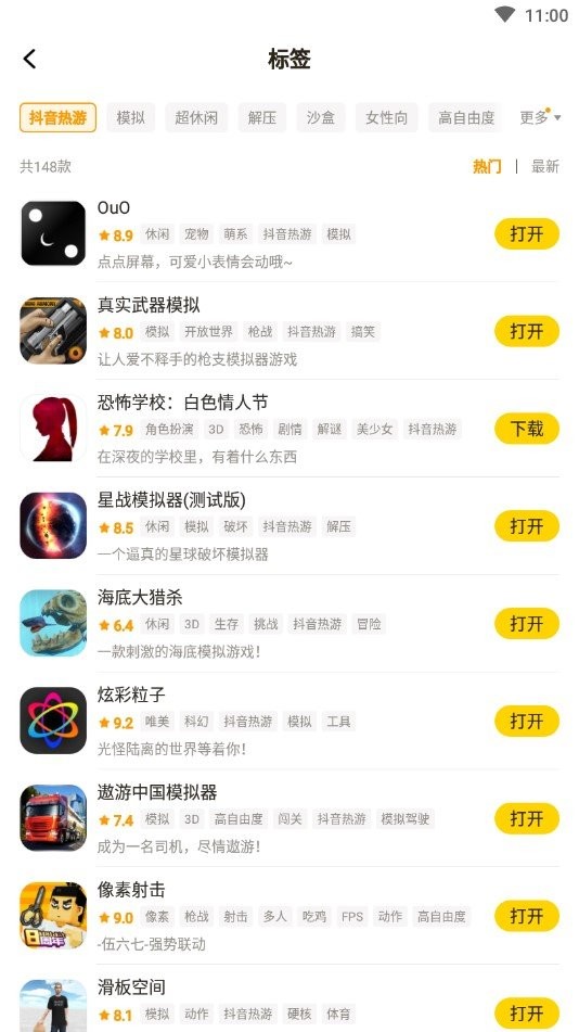 摸摸鱼免广告版