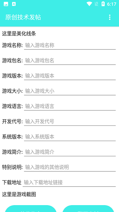 板块发帖助手