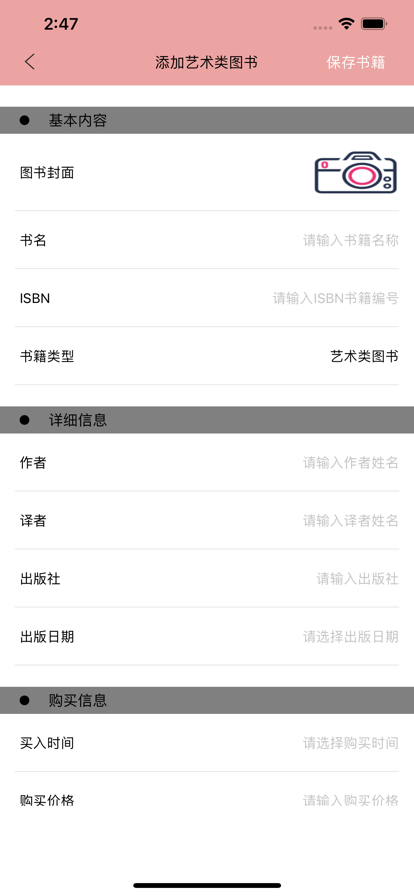 蜜桃图书