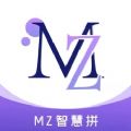 MZ智慧拼 